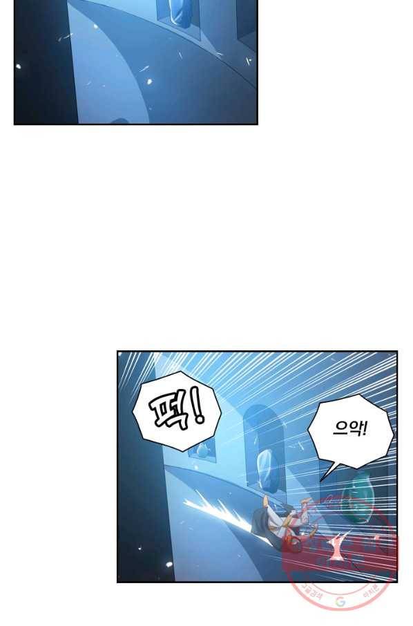 수상한 단톡방 77화 7
