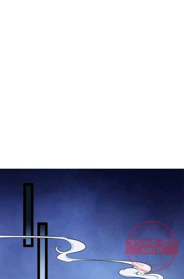 차원이동 레벨업 121화 1