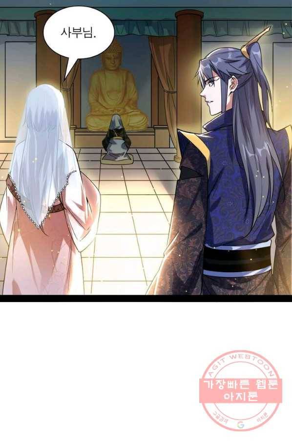 차원이동 레벨업 121화 3