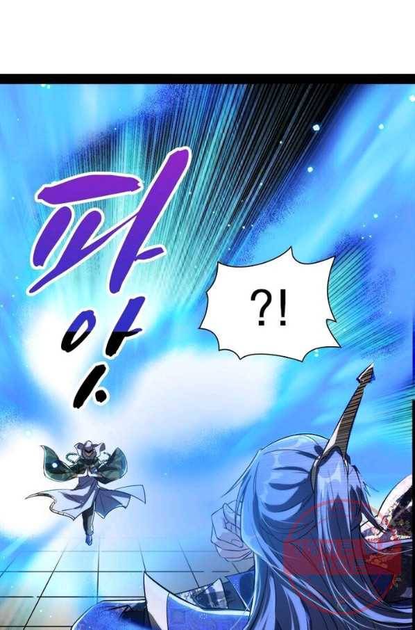 차원이동 레벨업 121화 6