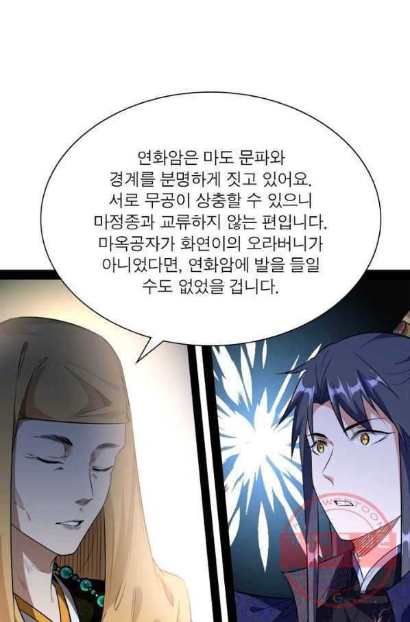 차원이동 레벨업 121화 13