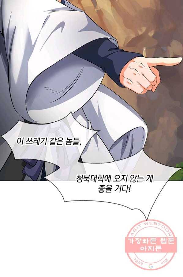 제왕의 귀환 53화 2