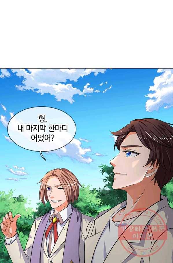 제왕의 귀환 53화 3