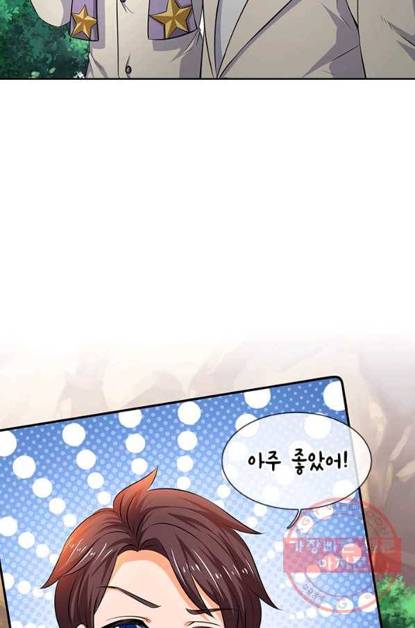 제왕의 귀환 53화 4