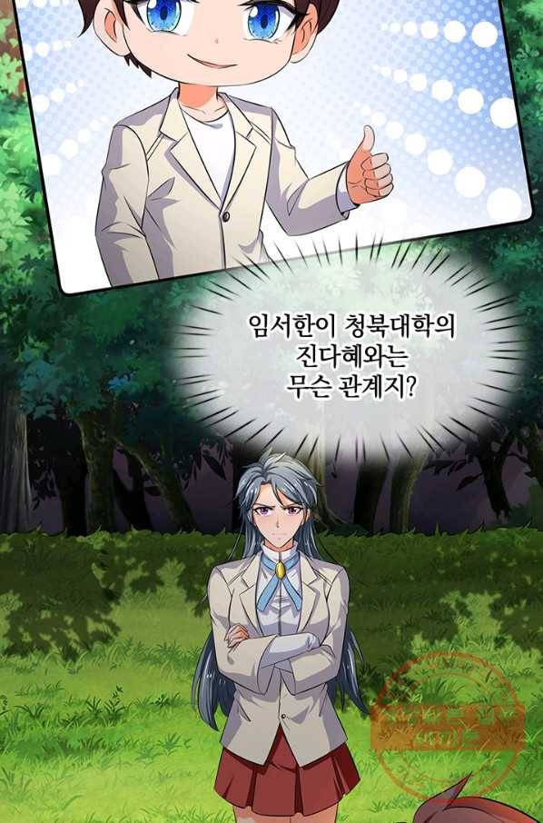 제왕의 귀환 53화 5