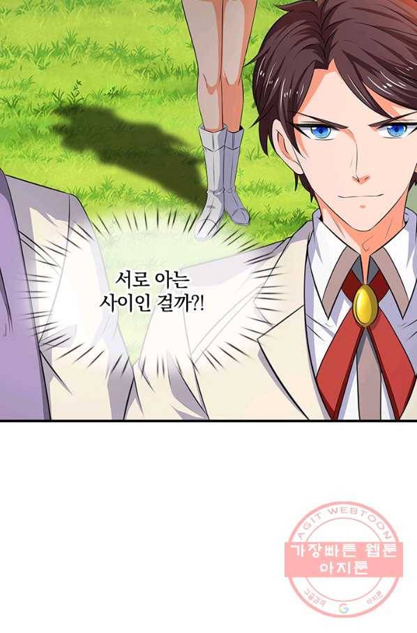 제왕의 귀환 53화 6