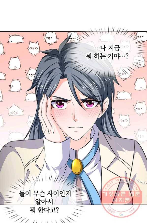 제왕의 귀환 53화 7