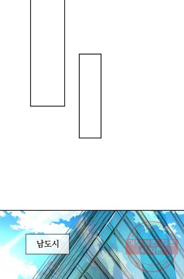 제왕의 귀환 53화 9