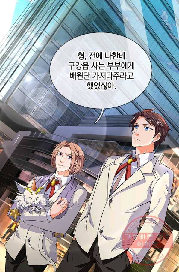 제왕의 귀환 53화 10