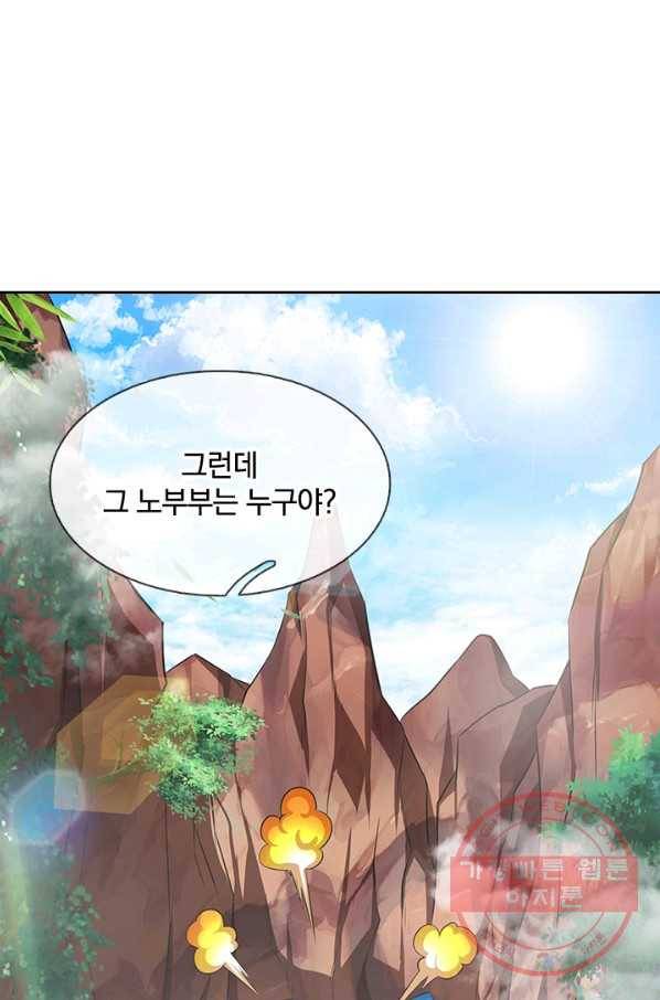 제왕의 귀환 53화 13