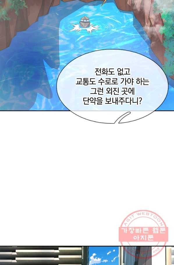 제왕의 귀환 53화 14
