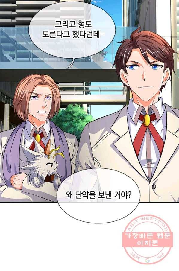 제왕의 귀환 53화 15