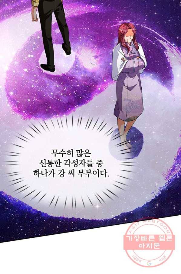 제왕의 귀환 53화 18