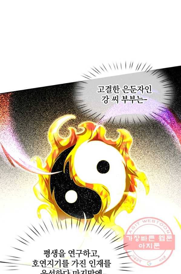 제왕의 귀환 53화 19