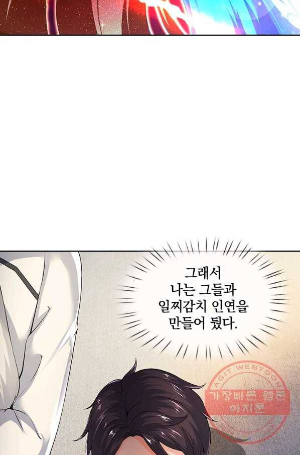 제왕의 귀환 53화 22