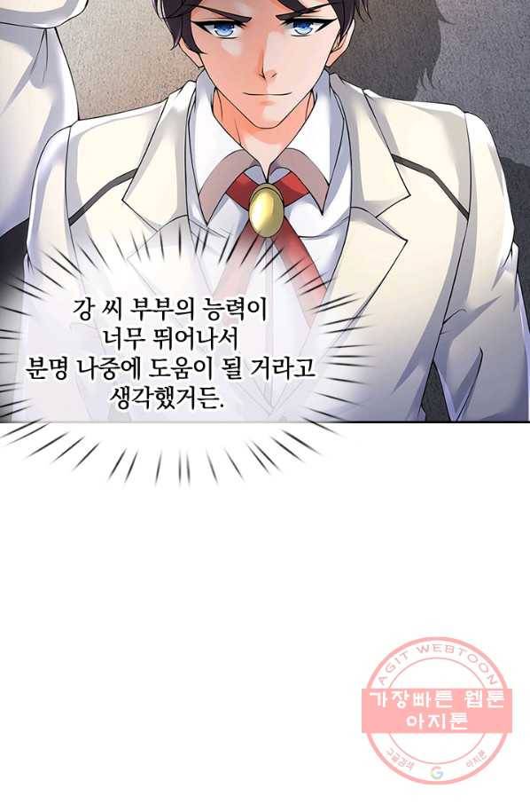 제왕의 귀환 53화 23