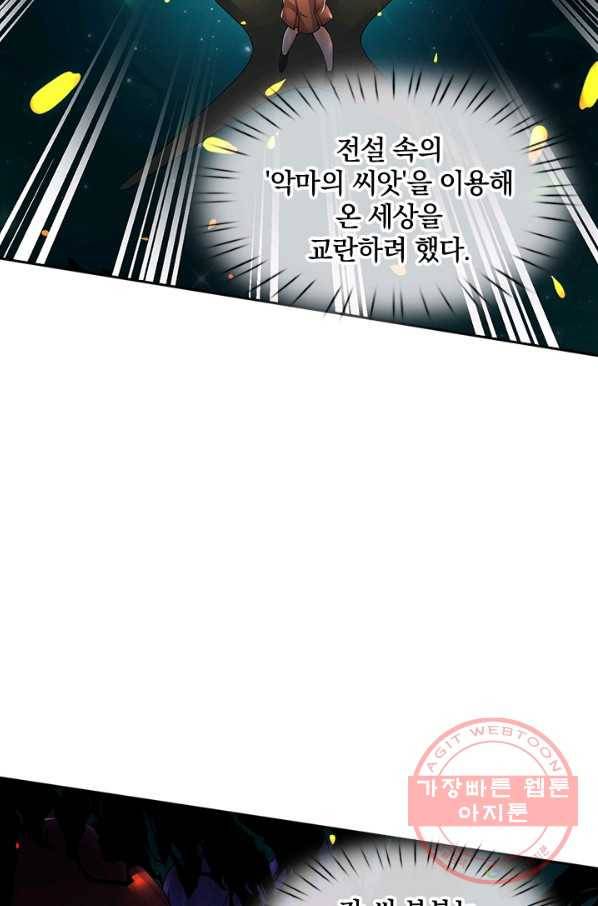 제왕의 귀환 53화 25