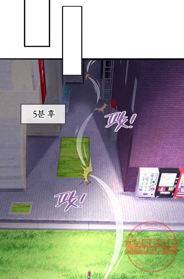 제왕의 귀환 53화 36