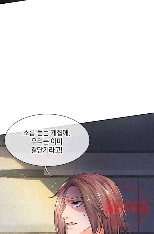 제왕의 귀환 53화 41