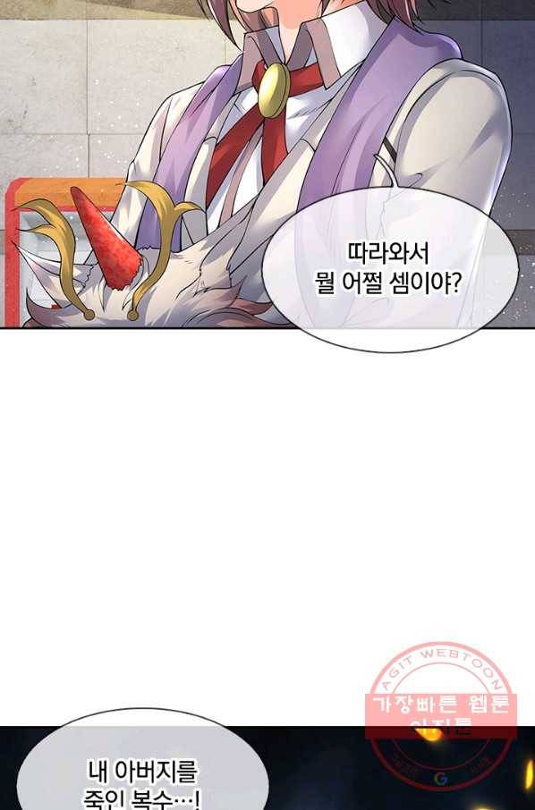 제왕의 귀환 53화 42