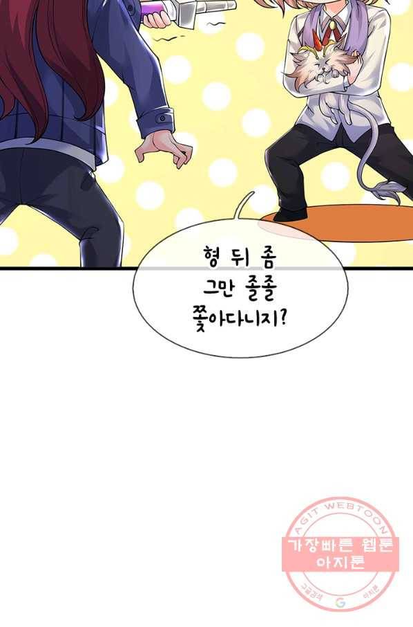 제왕의 귀환 53화 46