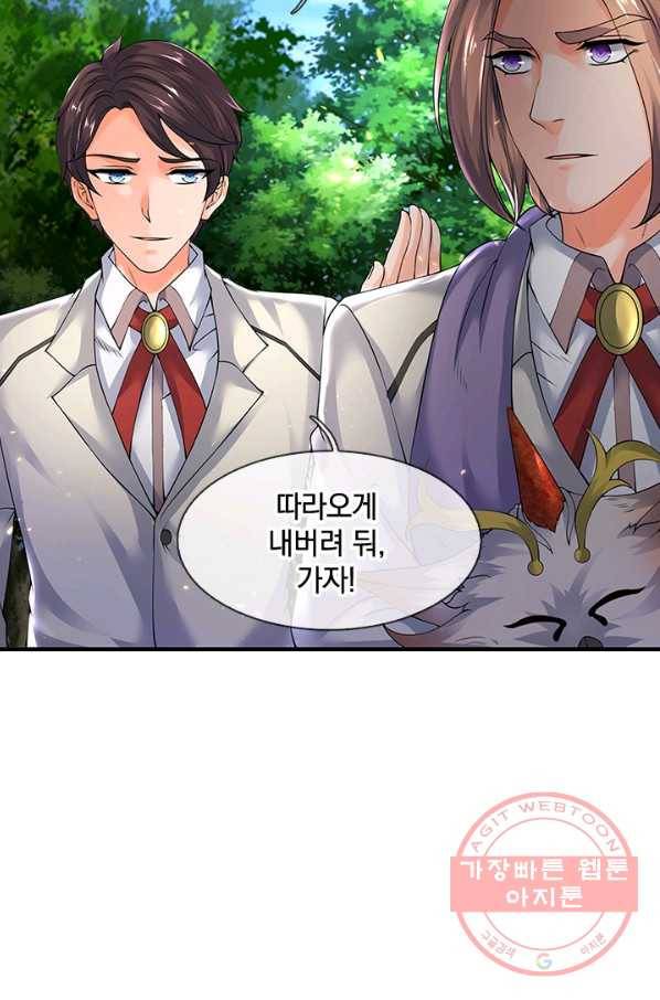 제왕의 귀환 53화 49