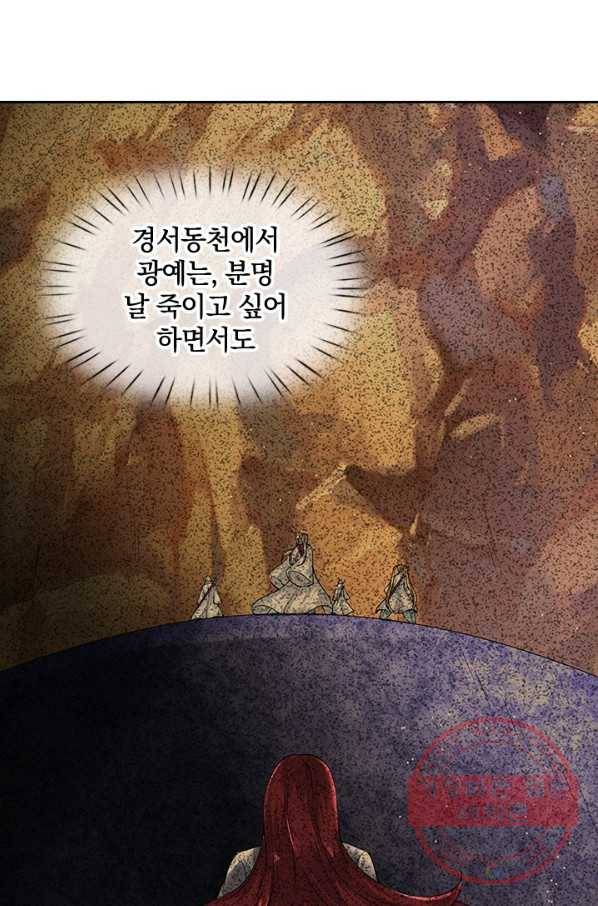 제왕의 귀환 53화 50