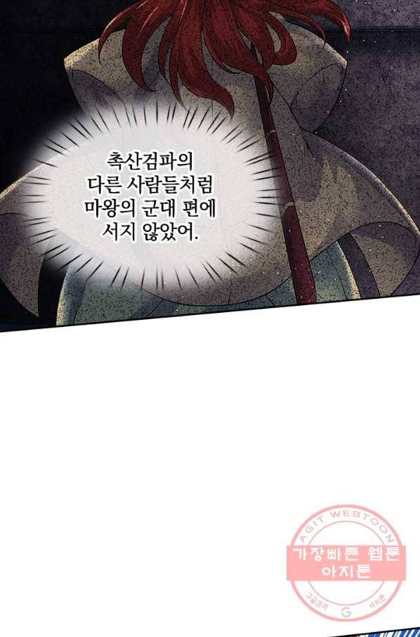 제왕의 귀환 53화 51