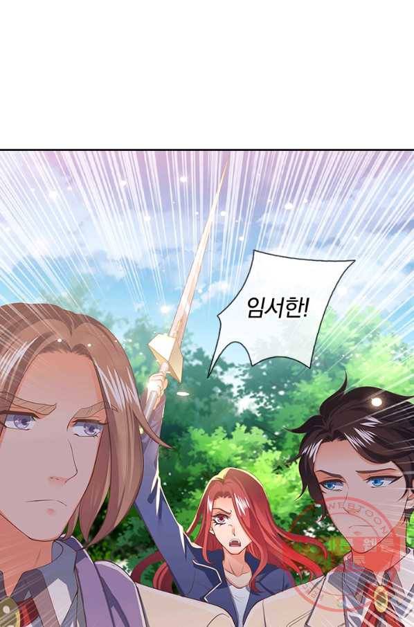 제왕의 귀환 53화 53