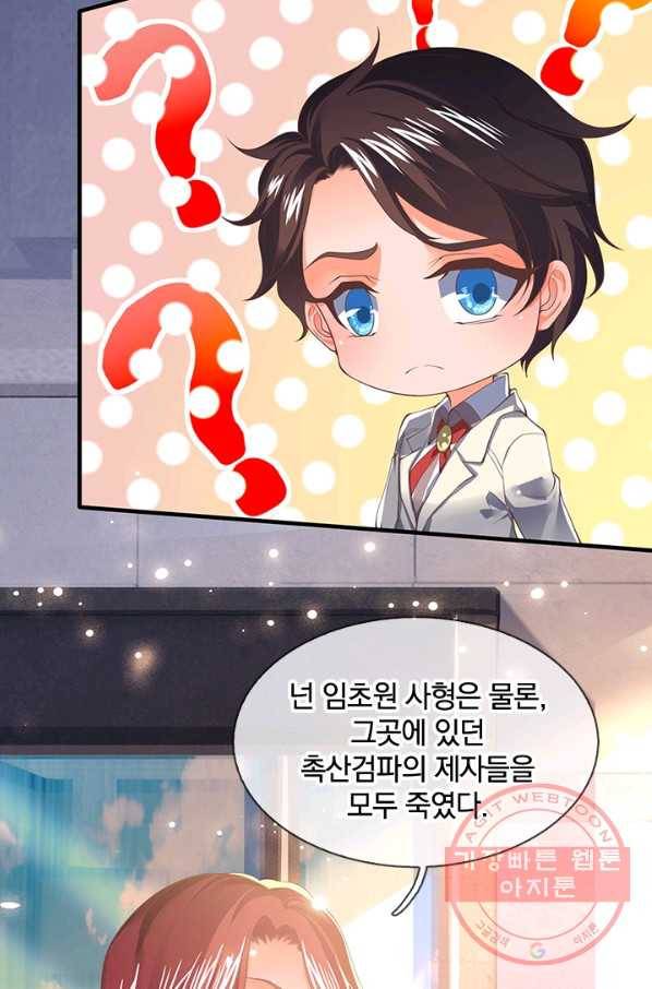 제왕의 귀환 53화 55