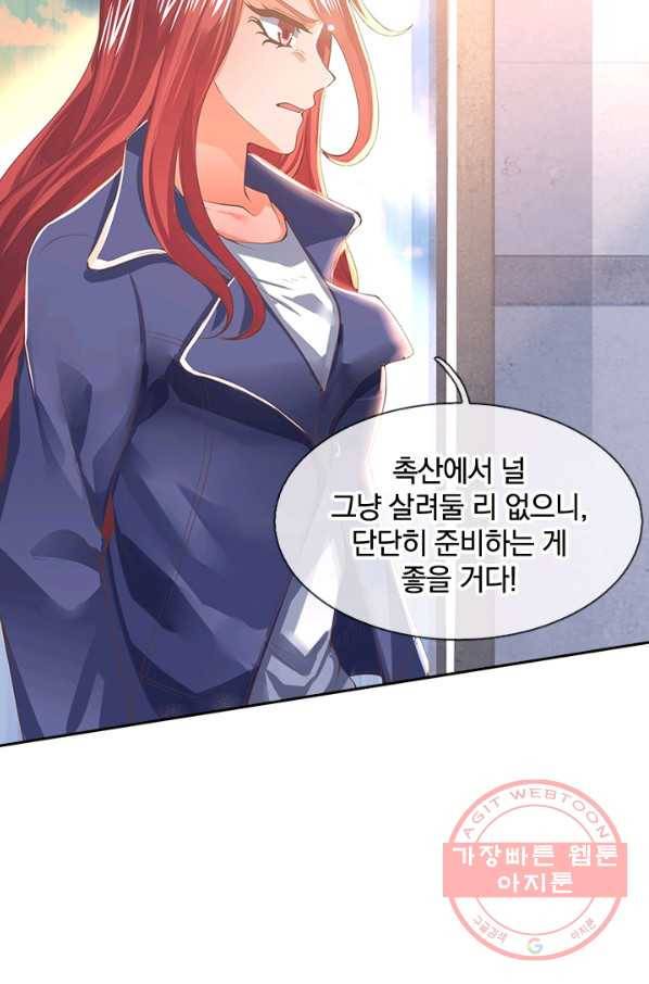 제왕의 귀환 53화 56