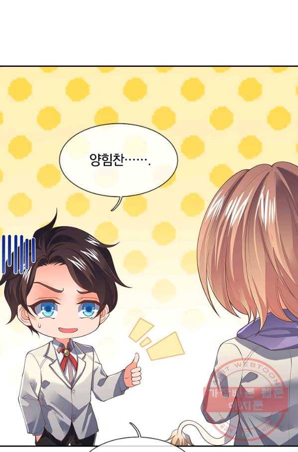 제왕의 귀환 53화 62