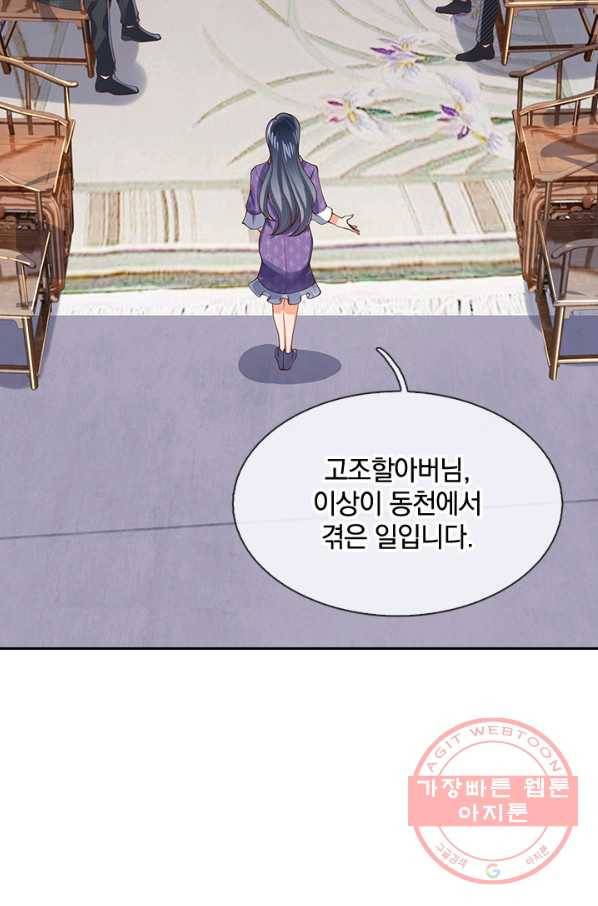 제왕의 귀환 53화 66