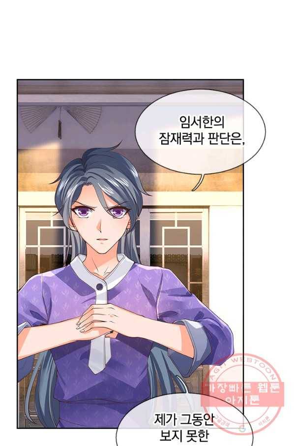제왕의 귀환 53화 67