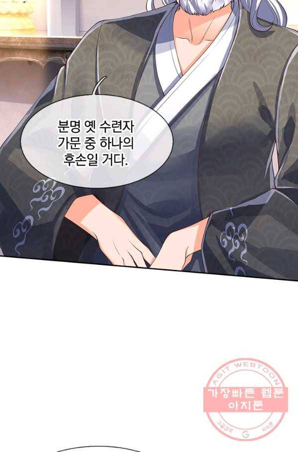 제왕의 귀환 53화 69