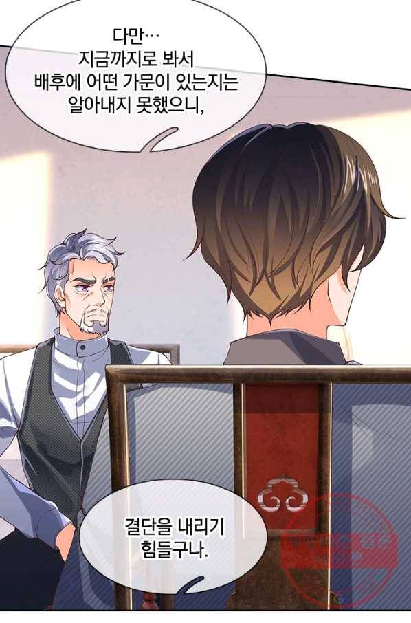 제왕의 귀환 53화 70