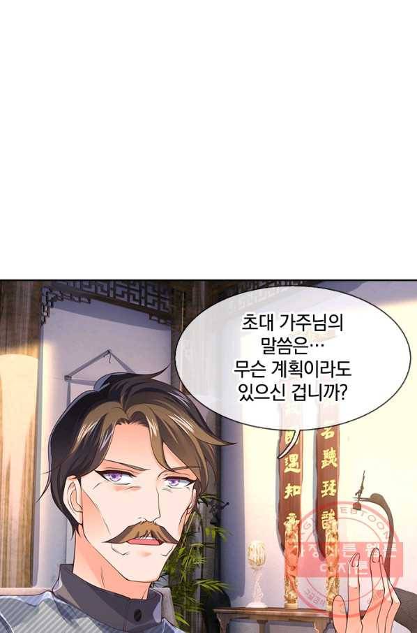 제왕의 귀환 53화 71