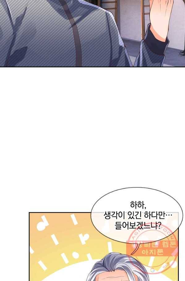 제왕의 귀환 53화 72