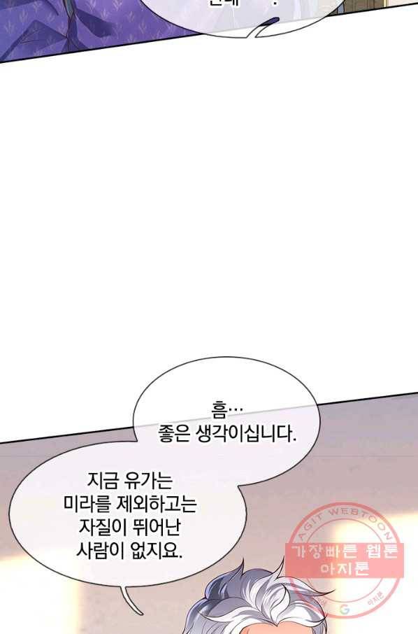 제왕의 귀환 53화 75