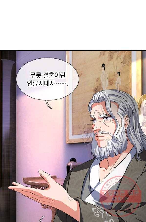 제왕의 귀환 53화 82