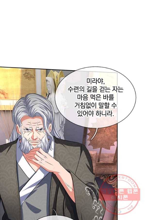제왕의 귀환 53화 85