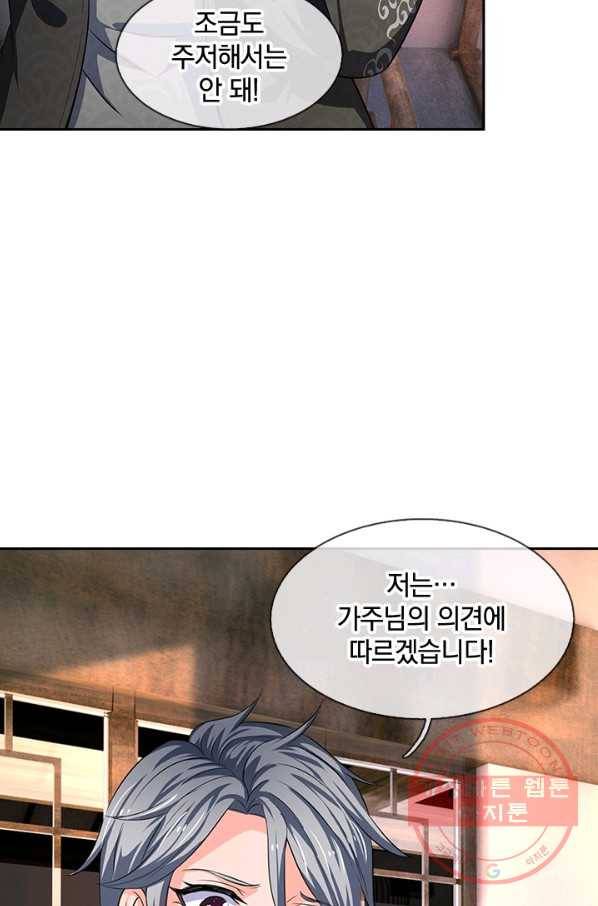 제왕의 귀환 53화 86