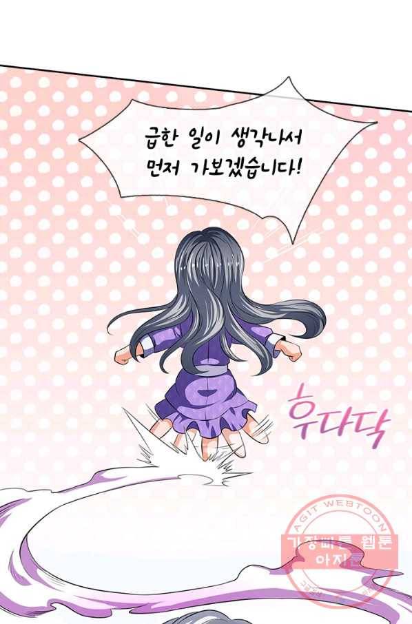 제왕의 귀환 53화 88