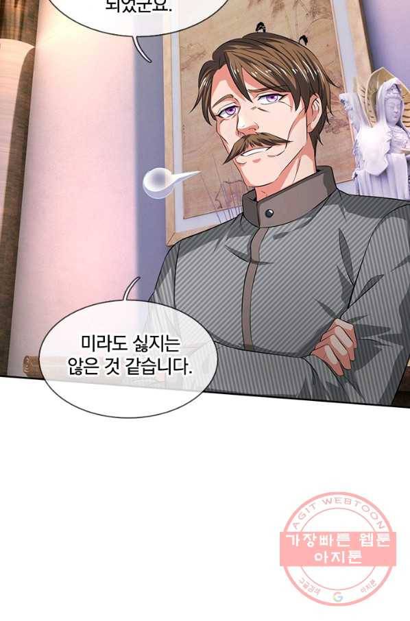 제왕의 귀환 53화 90
