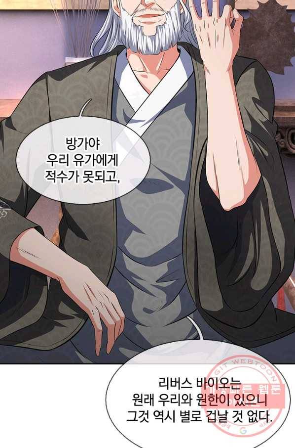제왕의 귀환 53화 93