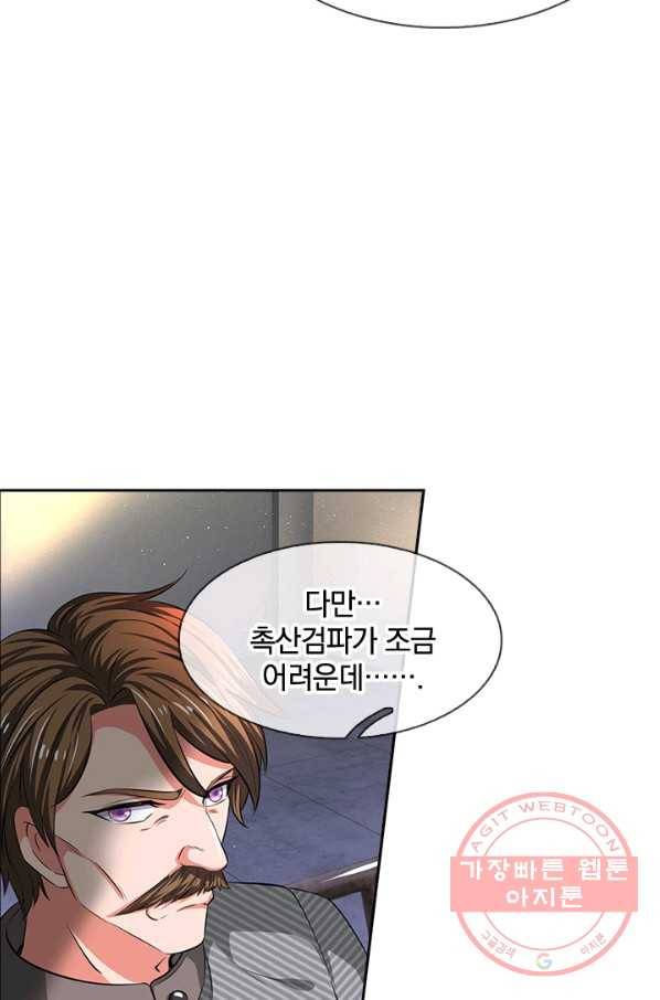 제왕의 귀환 53화 94