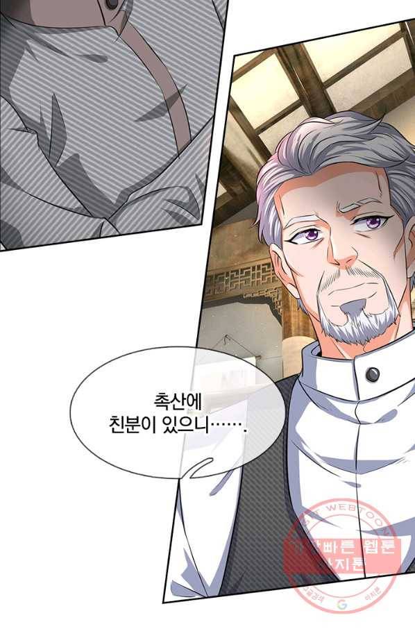 제왕의 귀환 53화 95