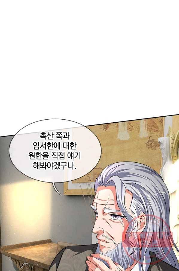제왕의 귀환 53화 96