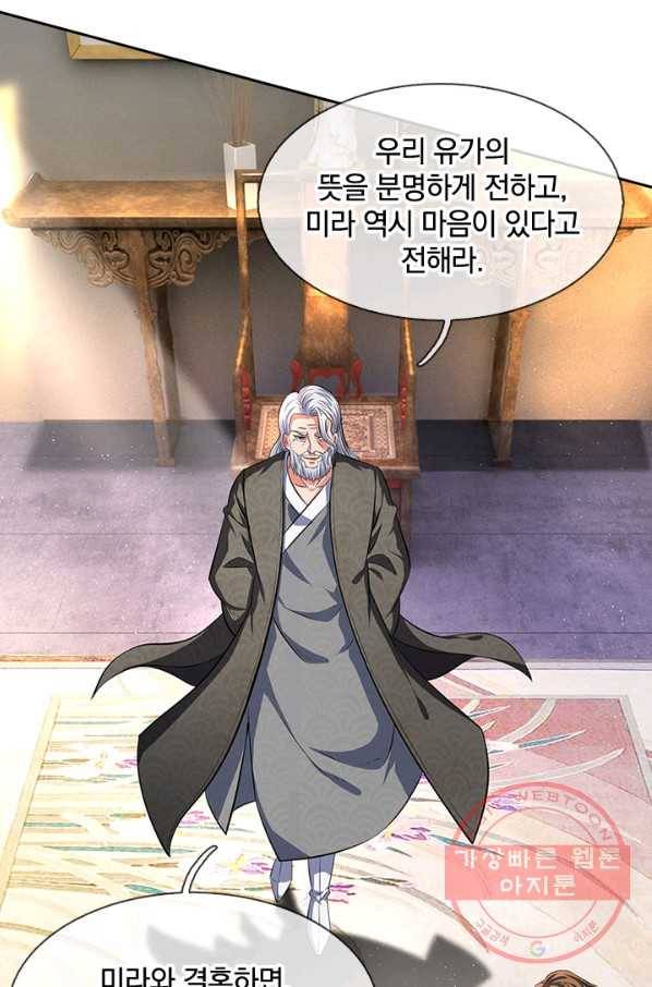 제왕의 귀환 53화 99