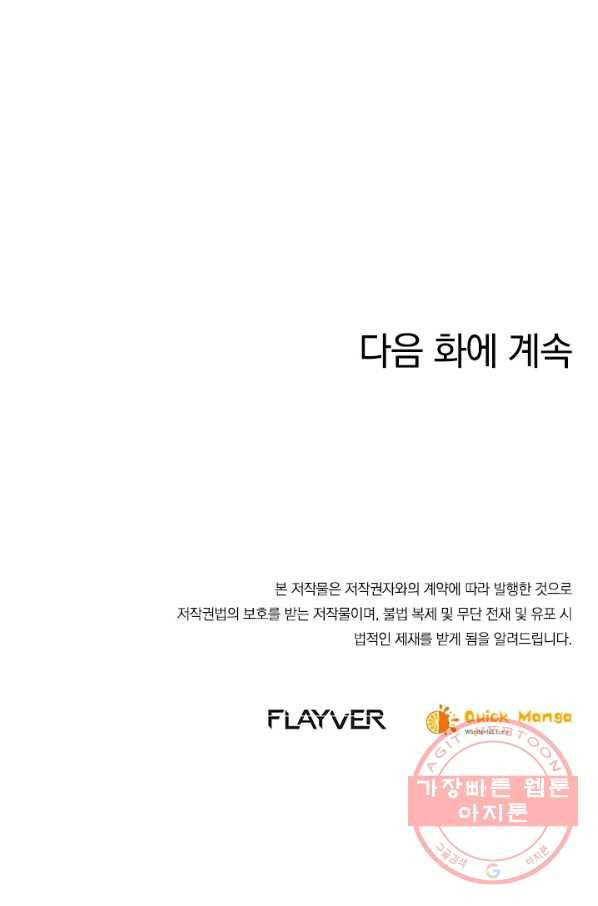 제왕의 귀환 53화 103
